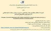 برگزاری نشست خبری 